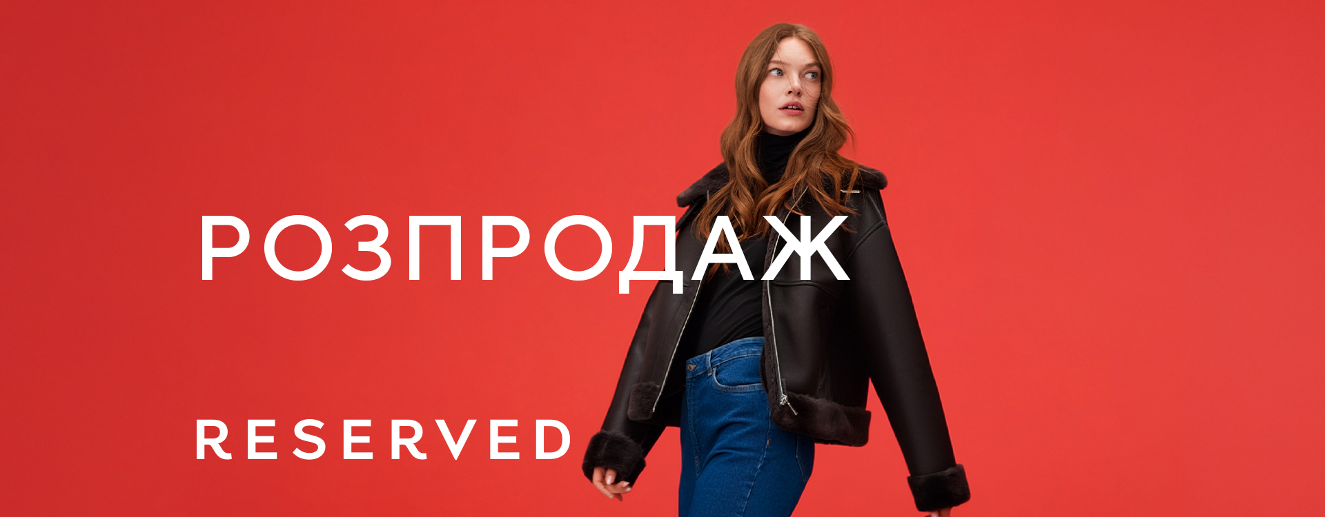 Winter is warmer with discounts from Reserved