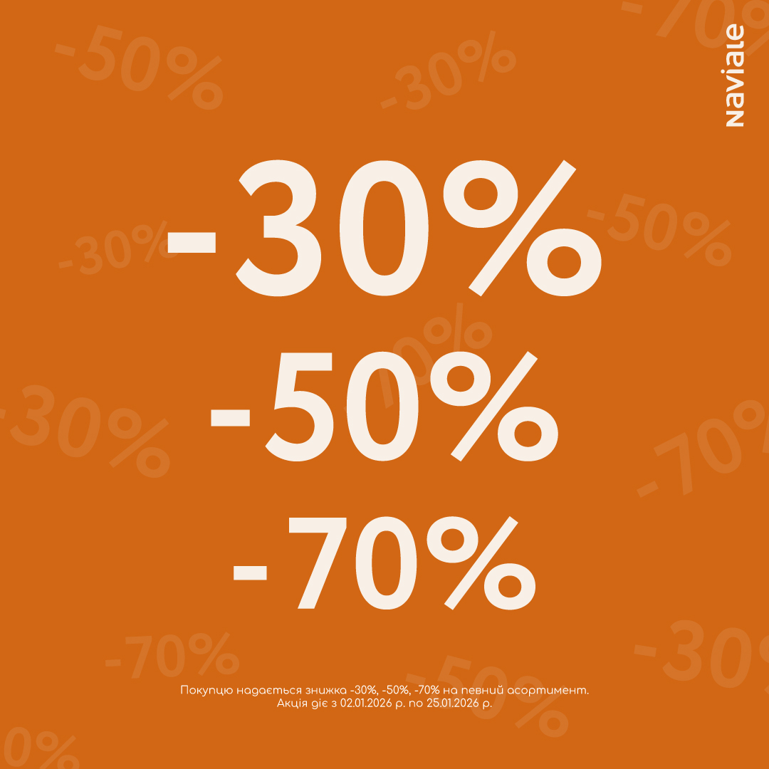 У Kleo діятиме розпродаж