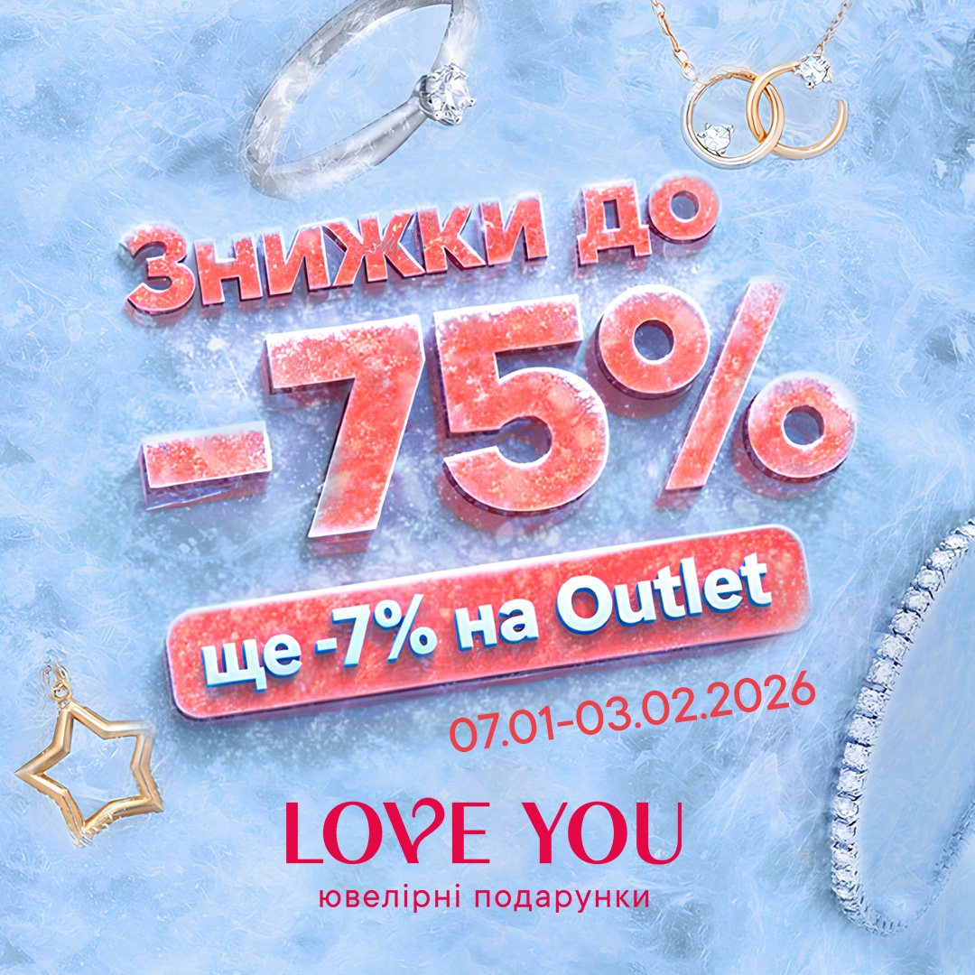 Final Winter Sale у SOLMAR