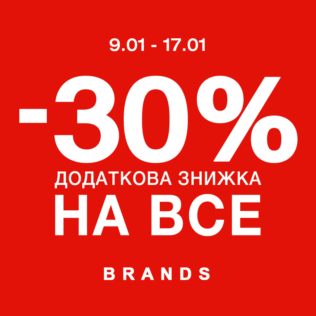 Додаткові -10% у магазинах SPRINGFIELD  