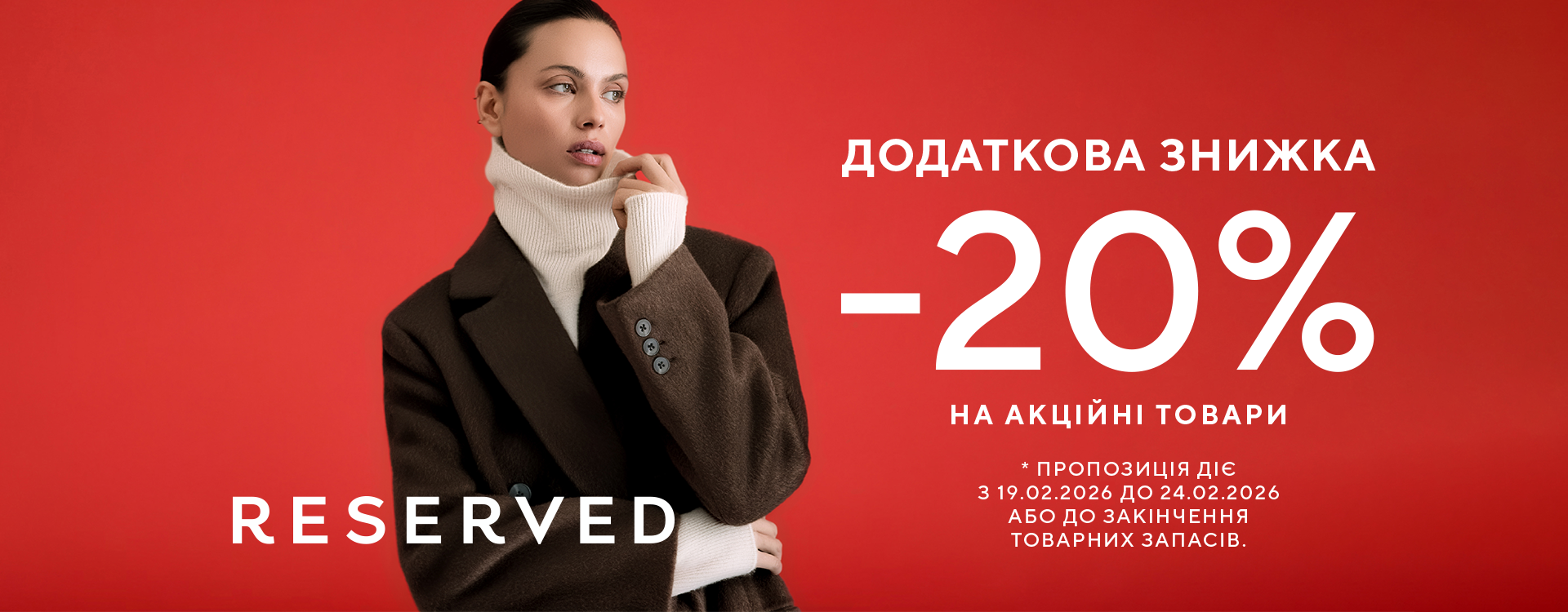 -20% discount on already promotional items at Reserved