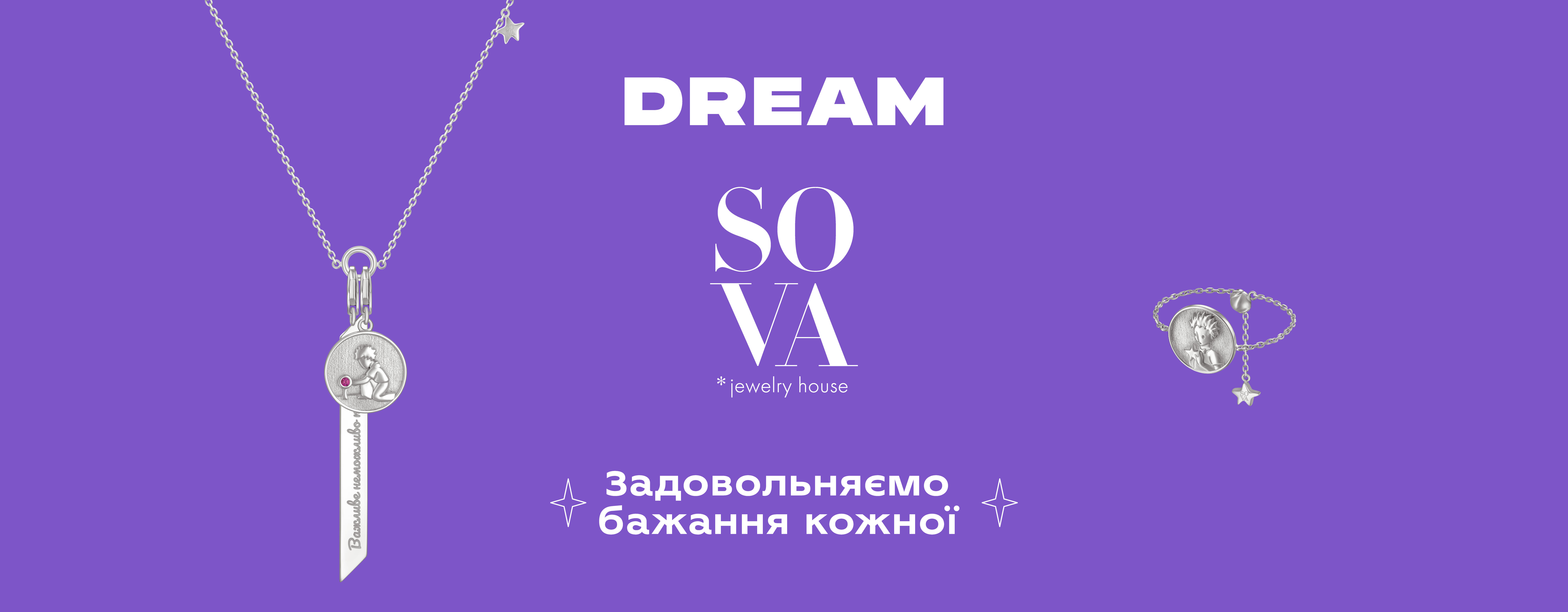 Задовольняємо бажання кожної 