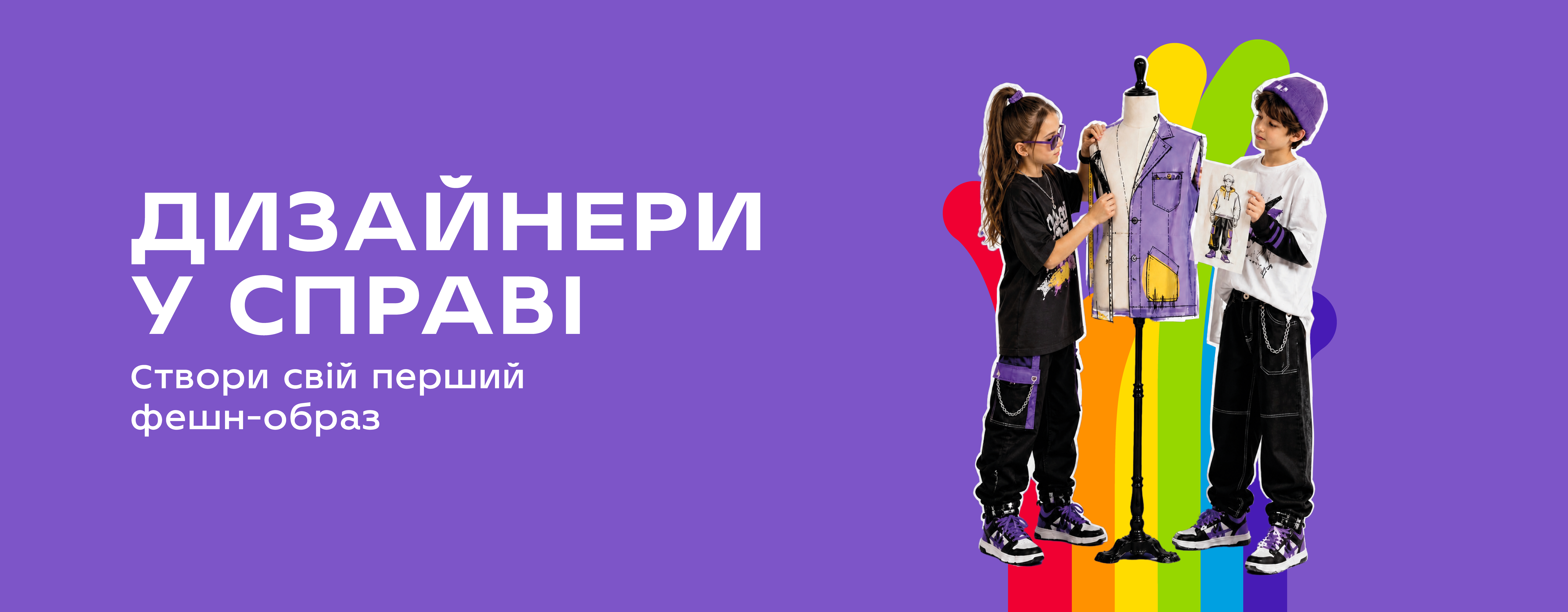 Дизайнери у справі
