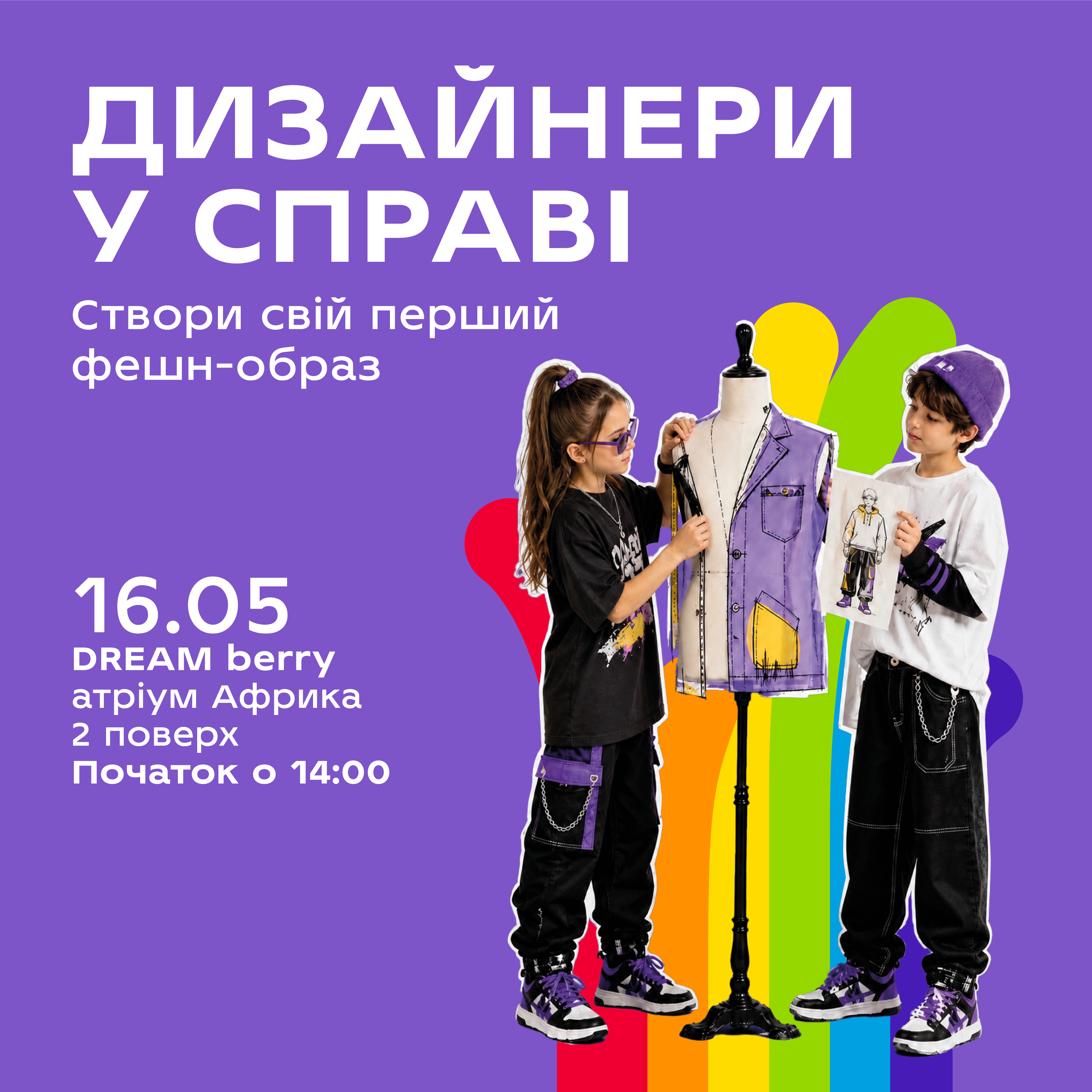 Весняний пікнік