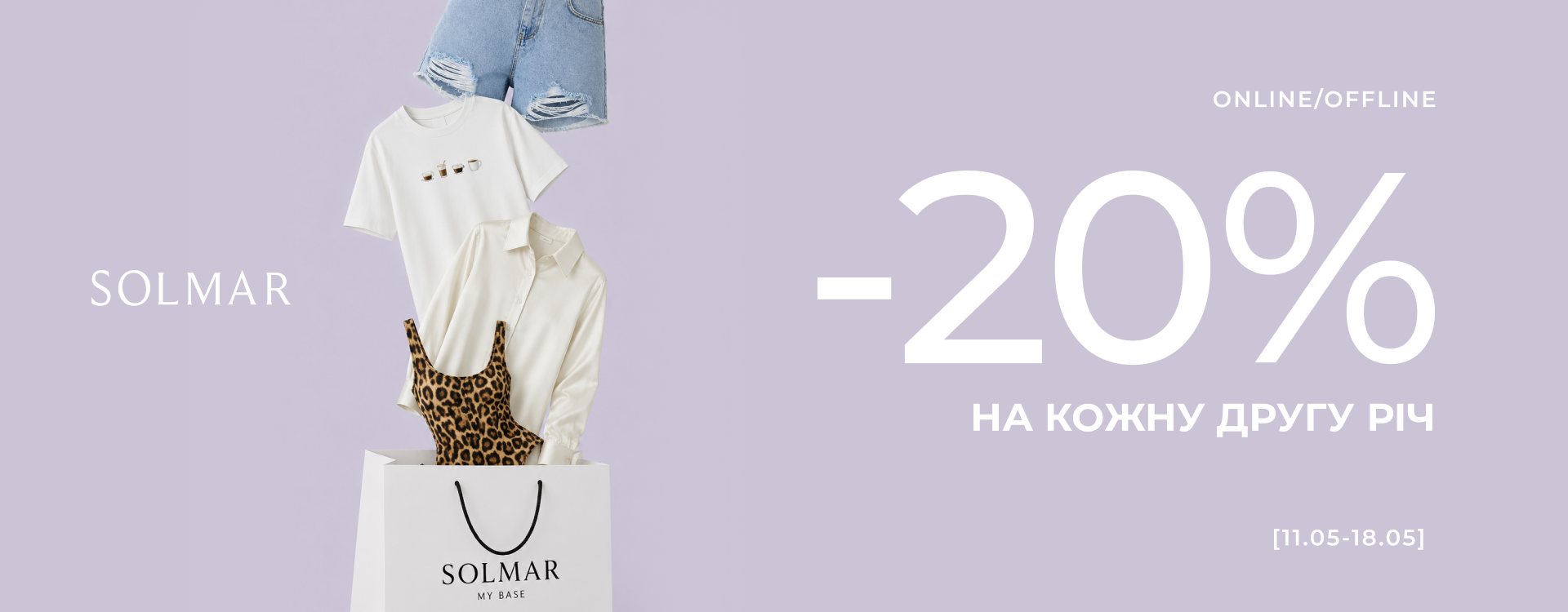 &ndash;20% off every second item at SOLMAR
