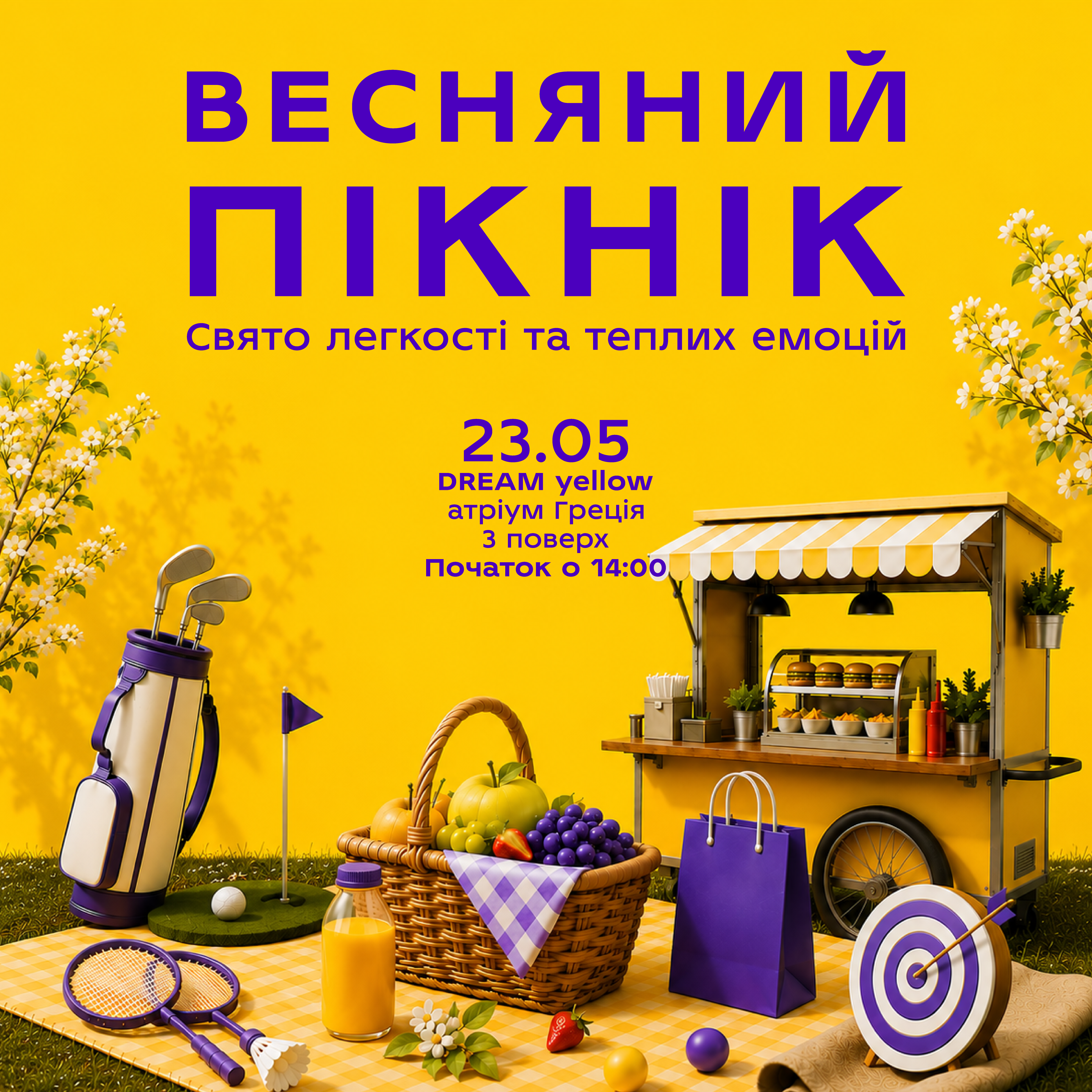 Іграшкова місія