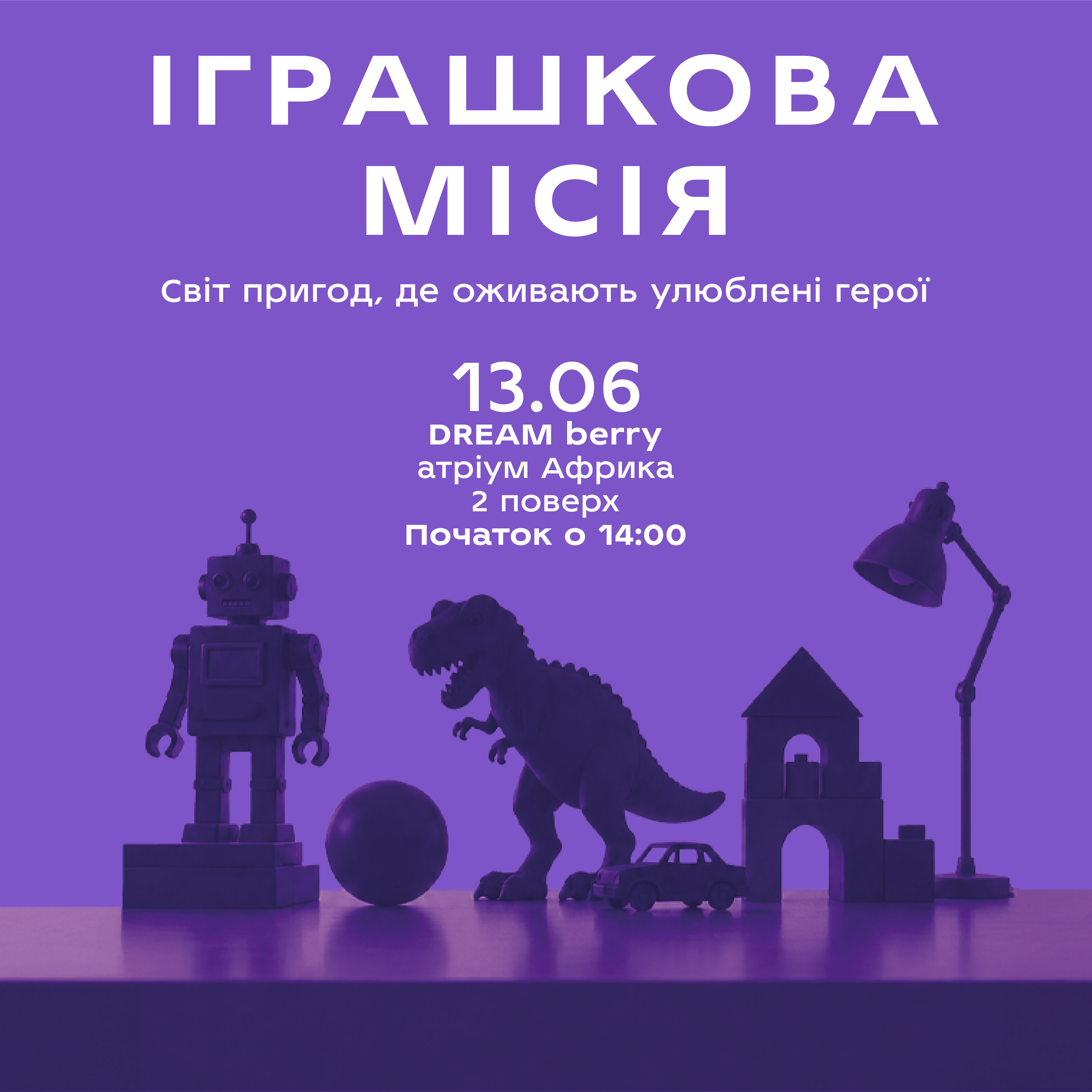Пригоди Мавки