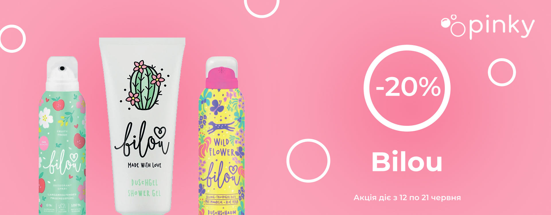Знижки на засоби Bilou у Pinky