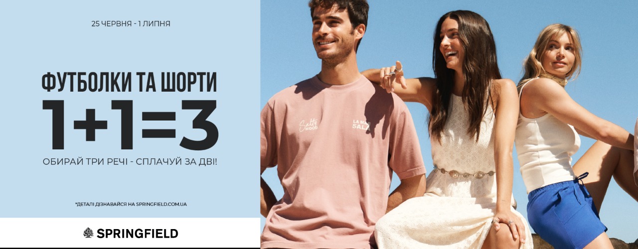The perfect combo: 1+1=3 for shorts and T-shirts!