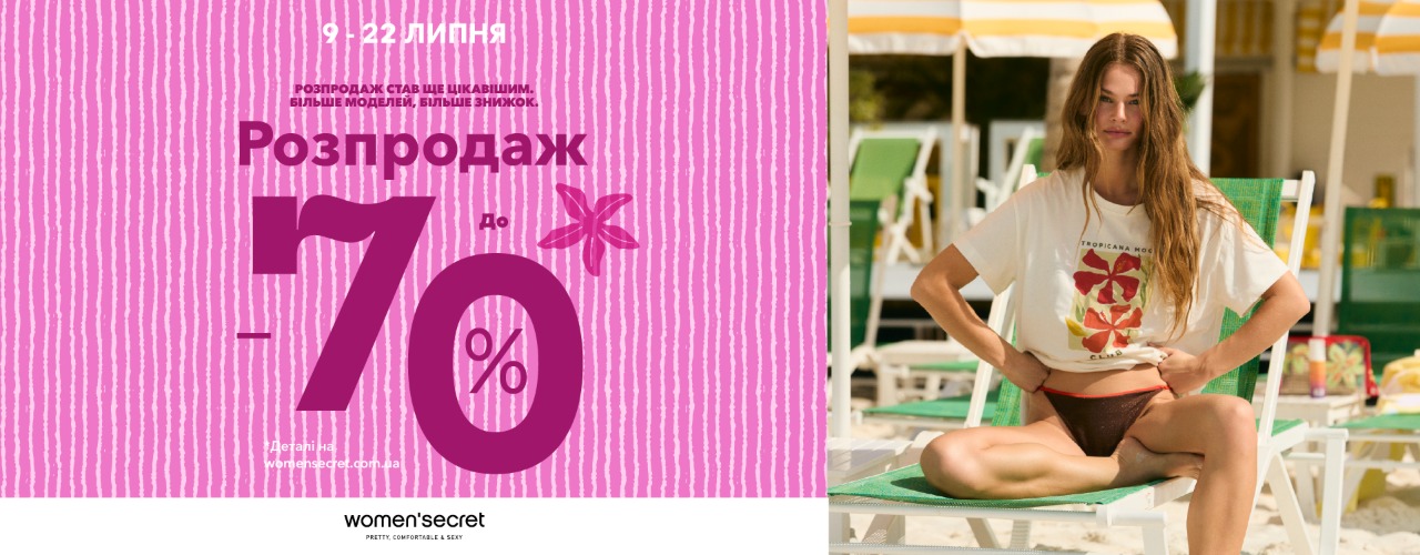 Грандіозний Final Sale